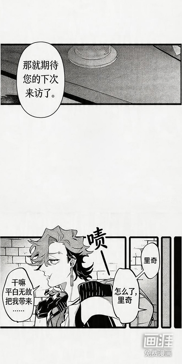 第11话：第11章：紧追不舍预览分镜