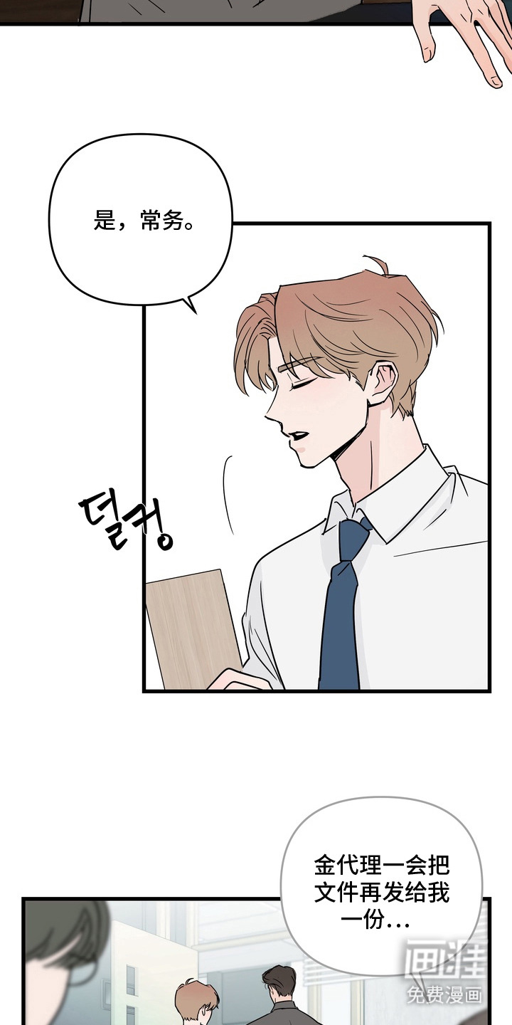 第1话：第1章：大哥预览分镜
