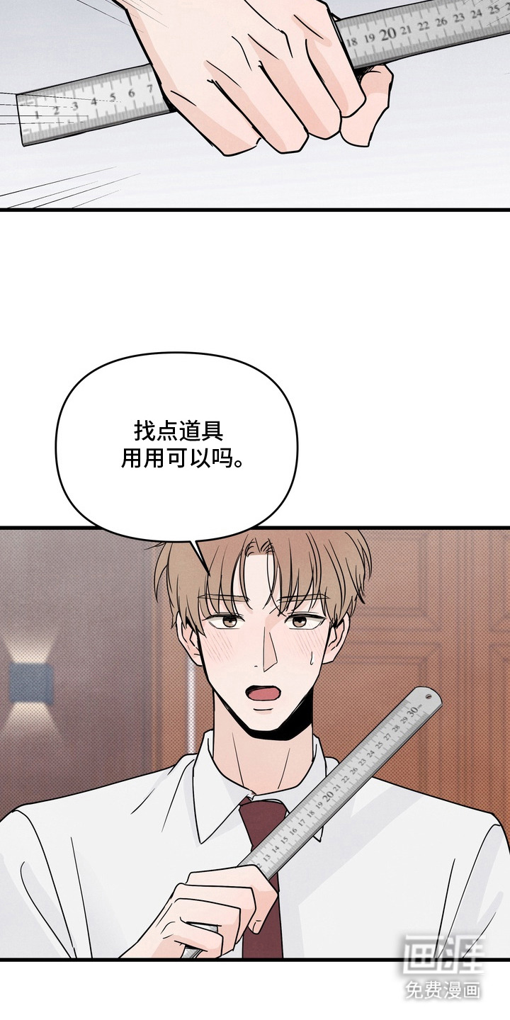第4话：第4章：奇怪的感觉预览分镜