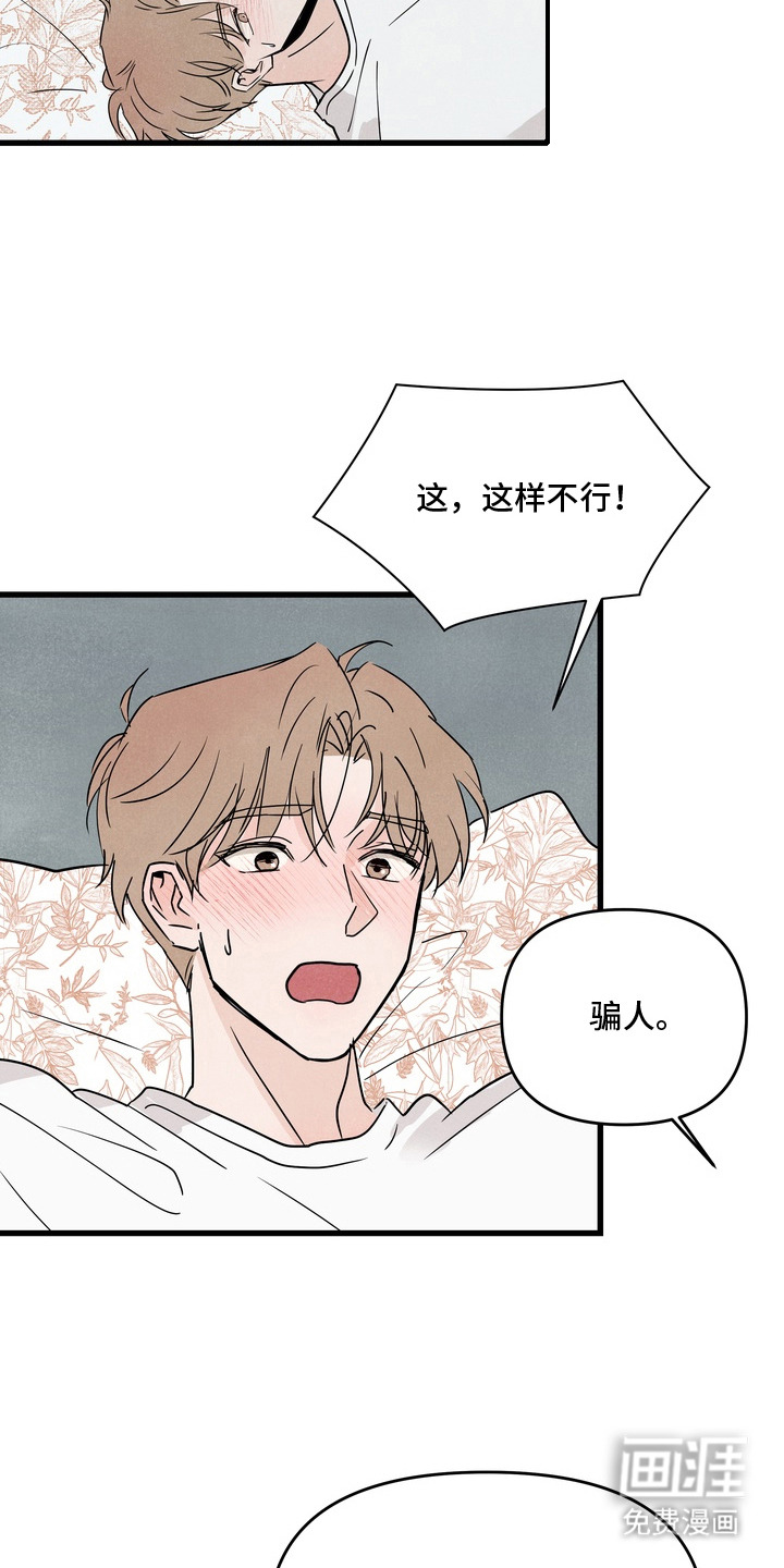 第6话：第6章：做梦预览分镜