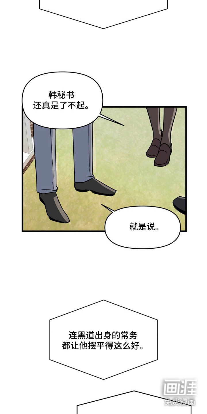 第12话：第12章：变样预览分镜