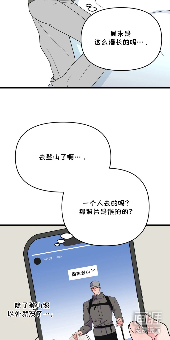 第13话：第13章：帅气打扮预览分镜
