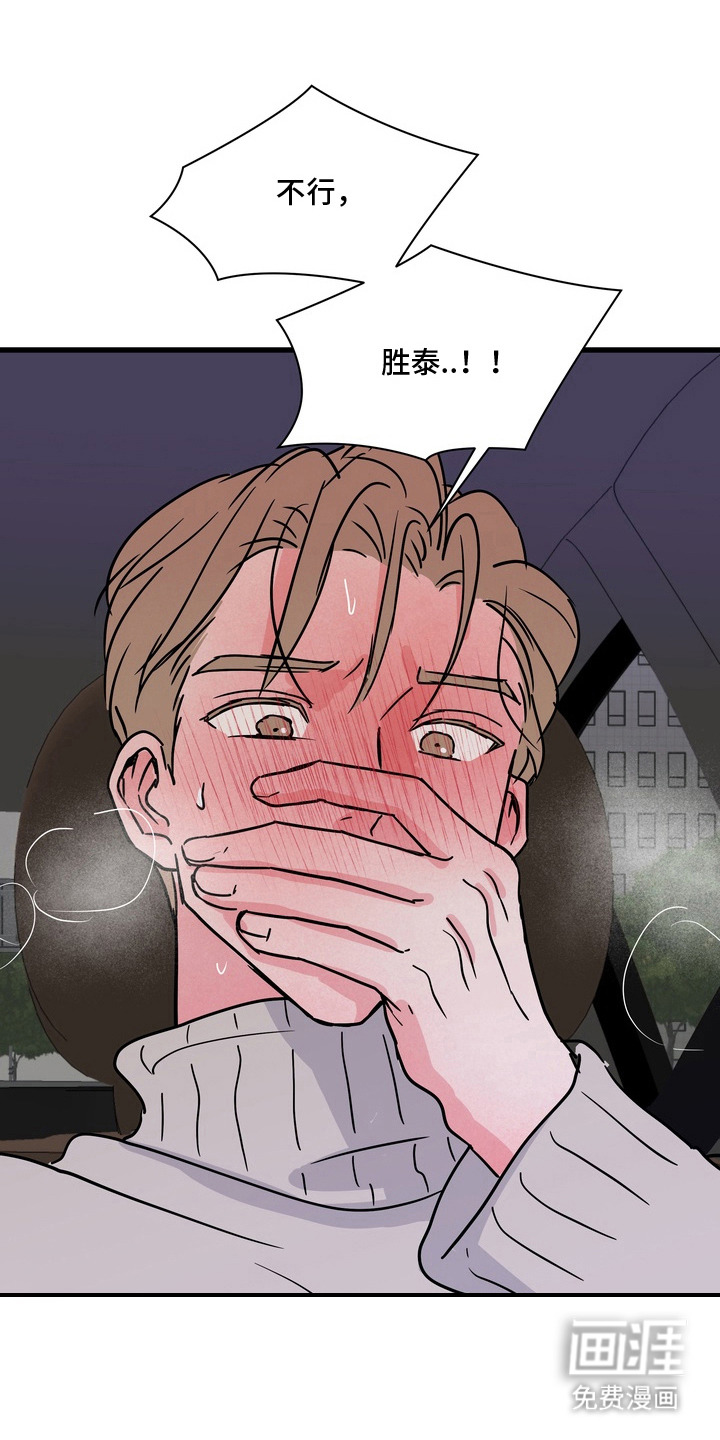 第16话：第16章：太挤了预览分镜