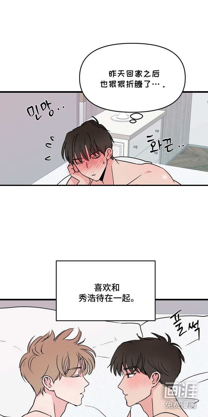第17话：第17章：烦恼预览分镜