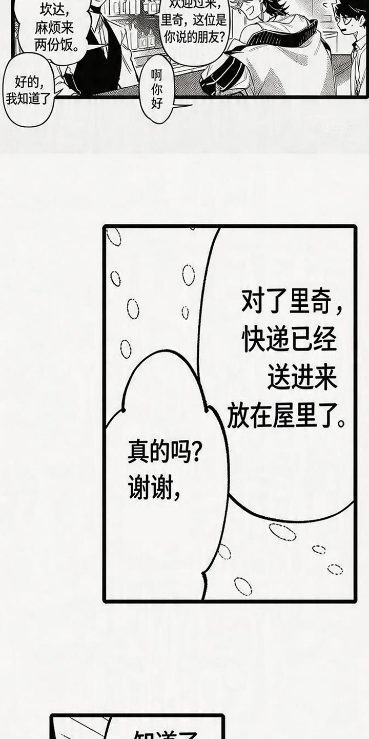 第8话：第8章：恶作剧预览分镜