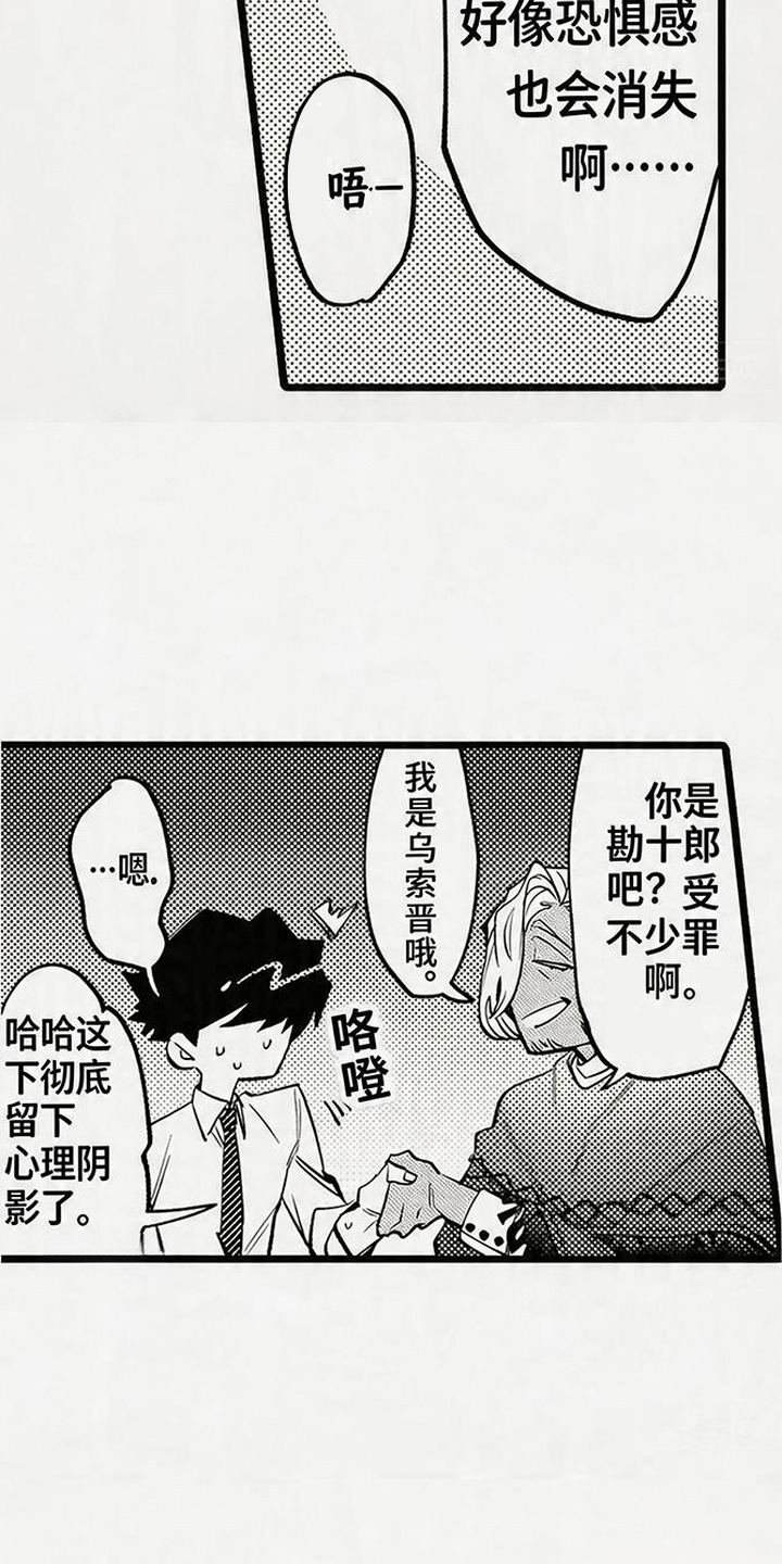第10话：第10章：难以想象预览分镜
