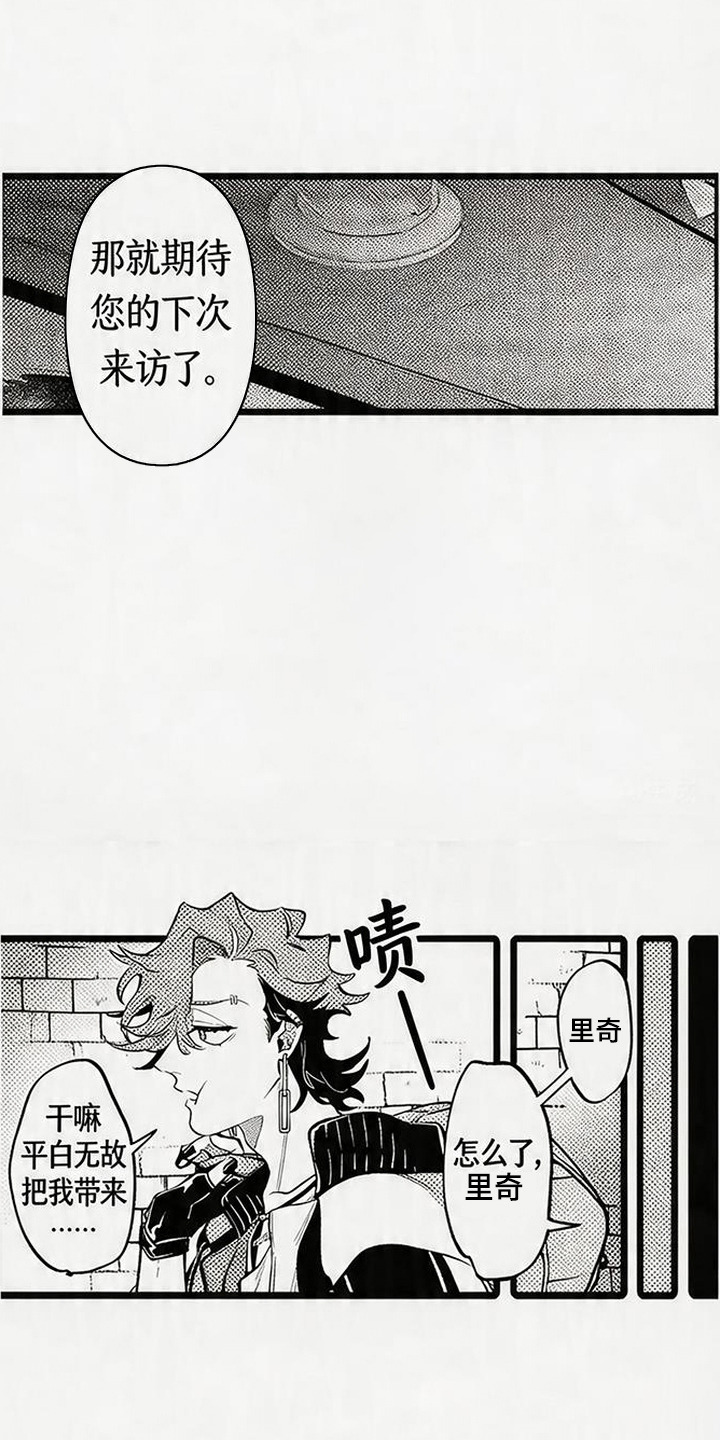 第11话：第11章：紧追不舍预览分镜