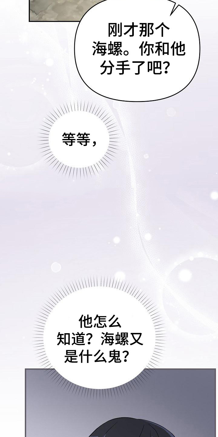 第6话：很直接预览分镜