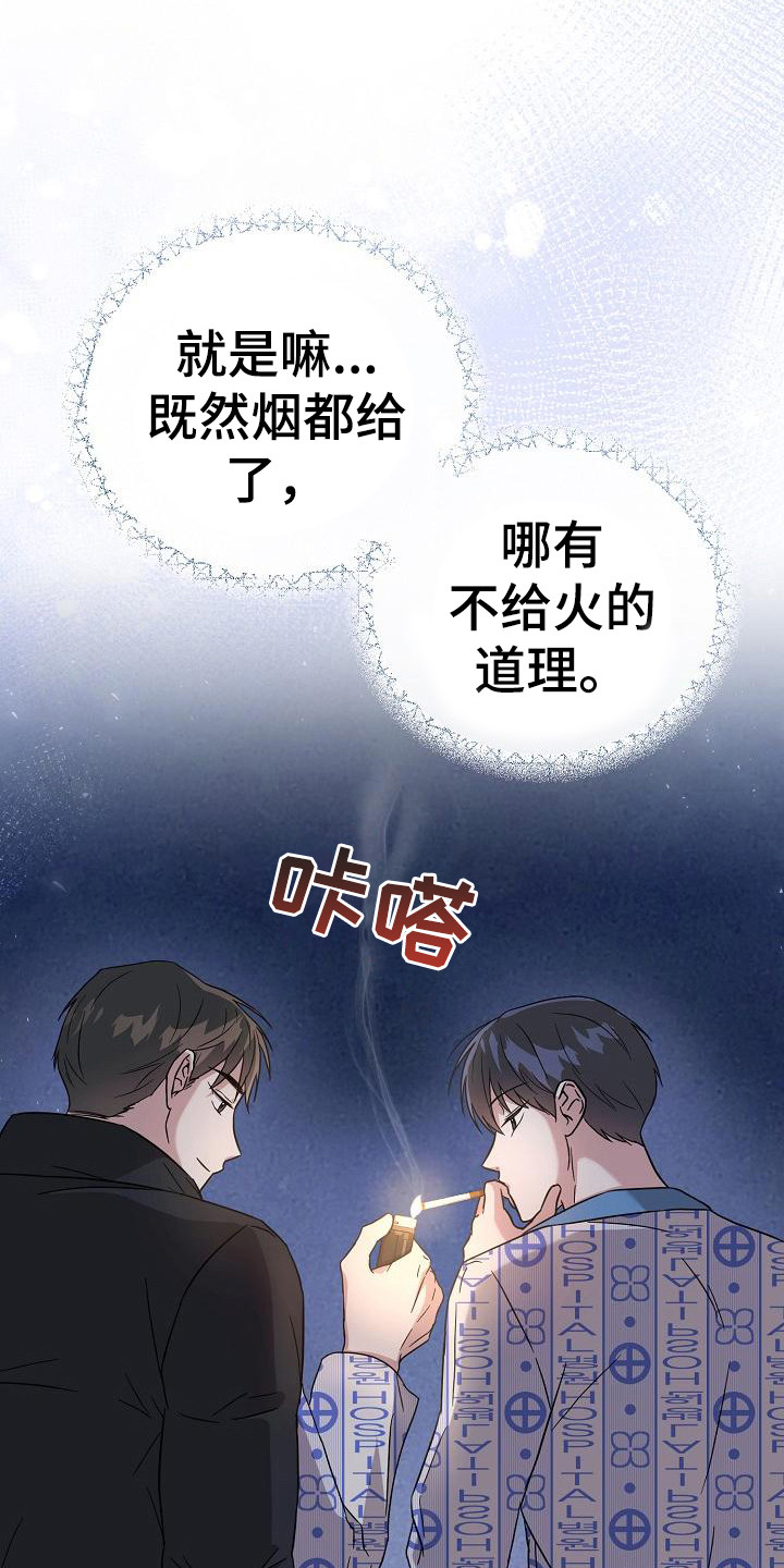 第8话：开导预览分镜