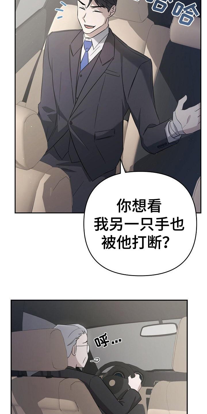 第16话：执着预览分镜