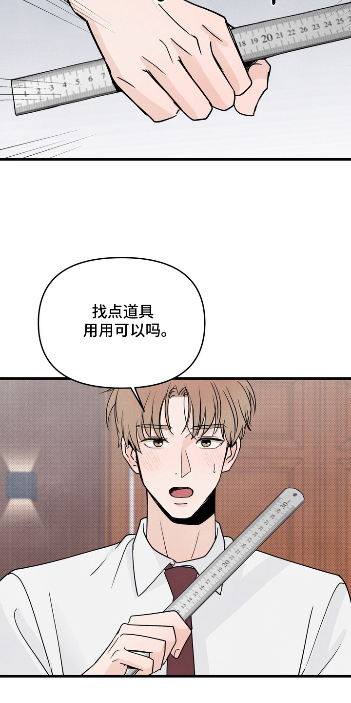 第4话：第4章：奇怪的感觉预览分镜
