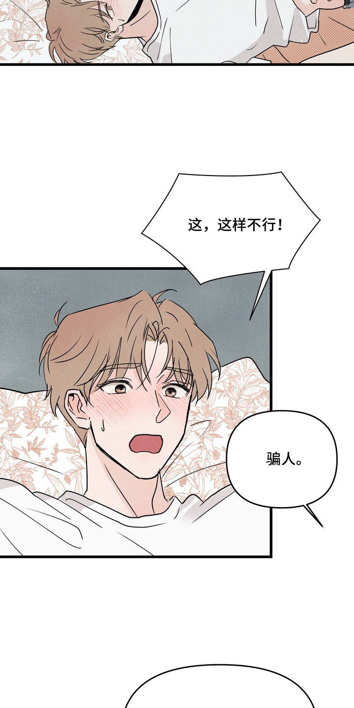 第6话：第6章：做梦预览分镜
