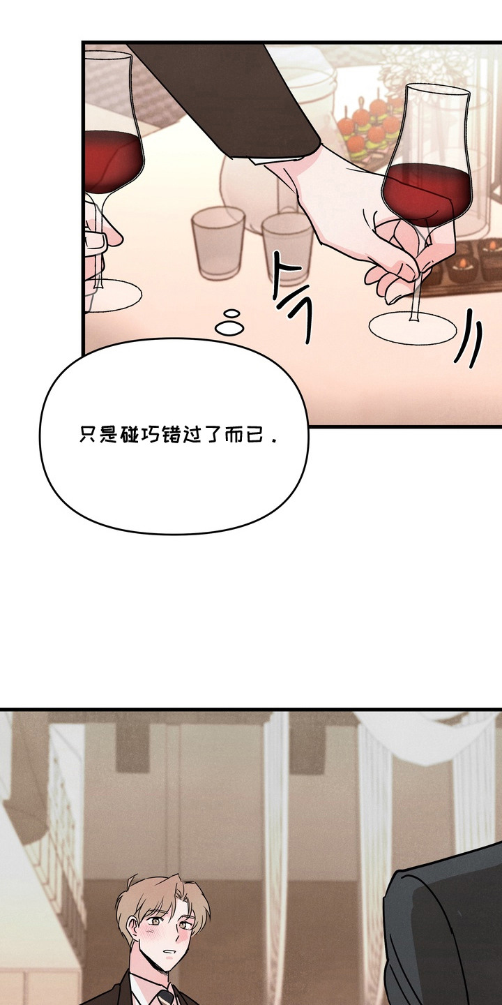 第8话：第8章：私下揣测预览分镜
