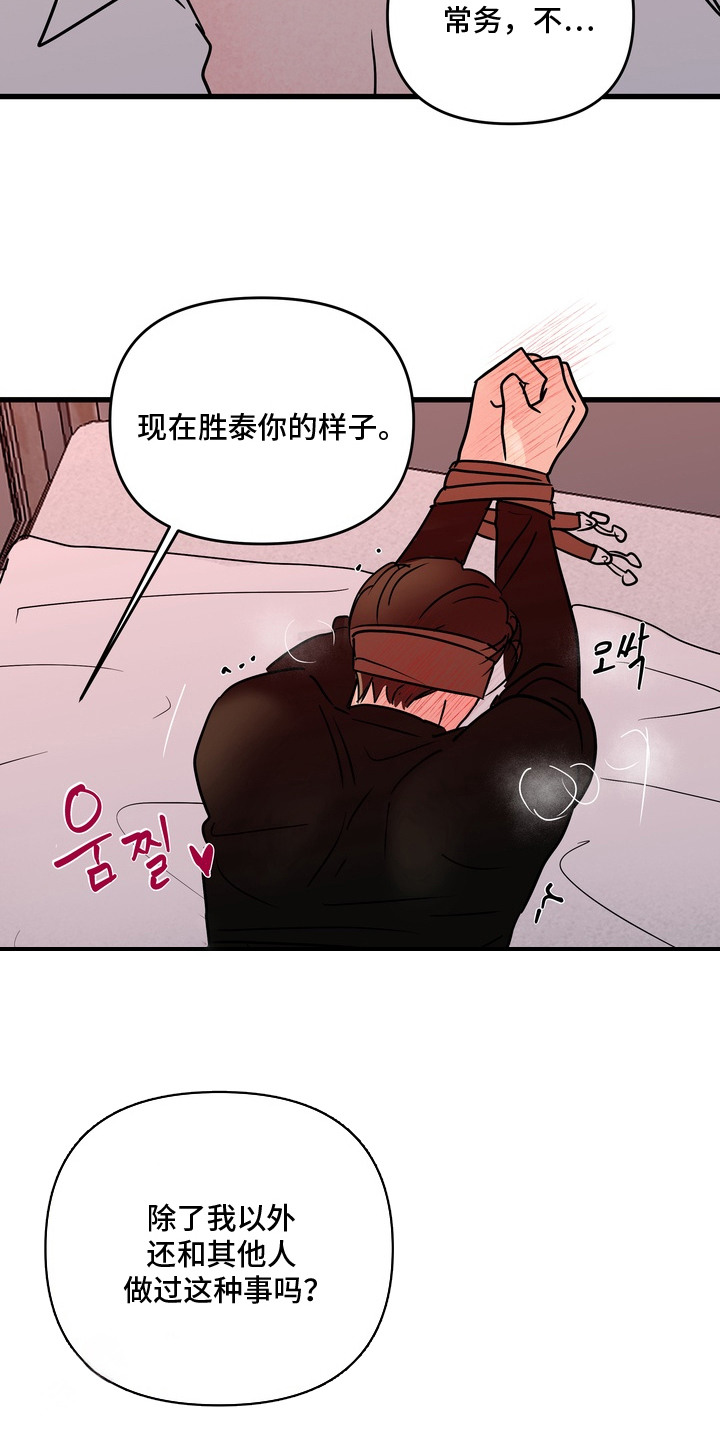 第11话：第11章：闯祸了预览分镜
