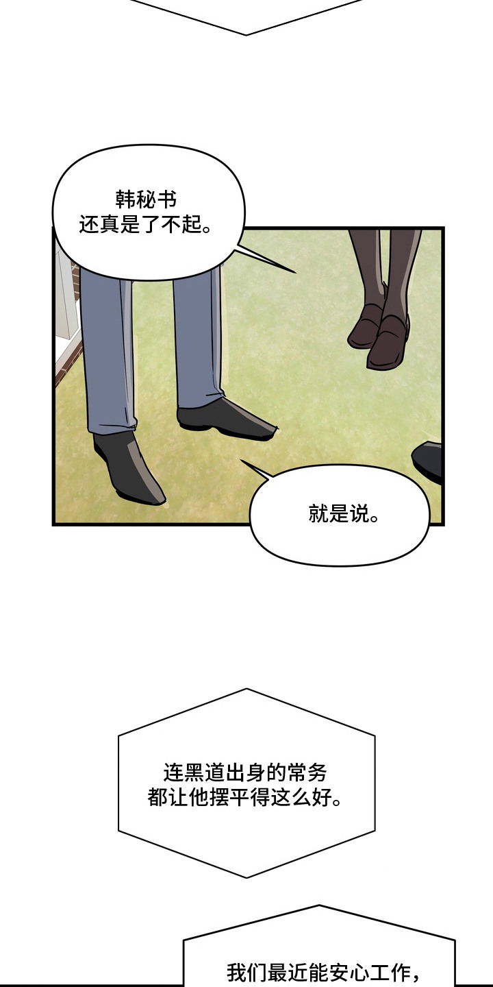 第13话：第13章：变样预览分镜