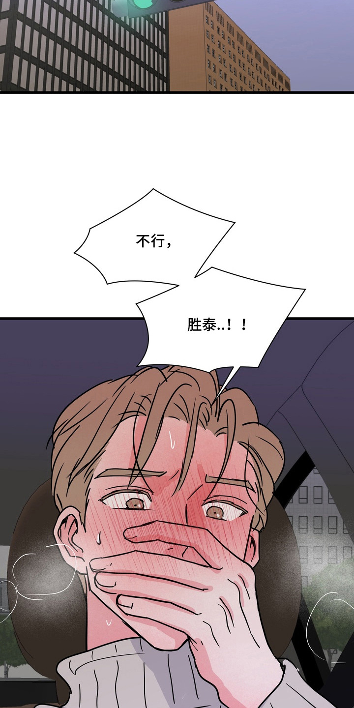 第18话：第18章：太挤了预览分镜