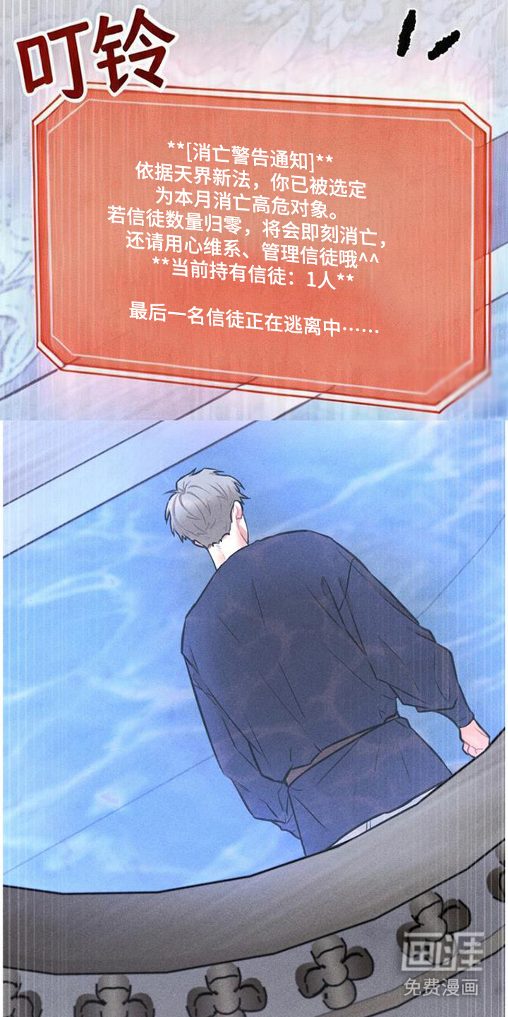 第3话：第3章：下凡预览分镜