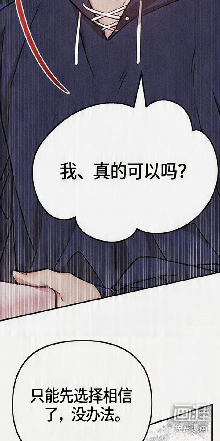 第5话：第5章：不是梦预览分镜