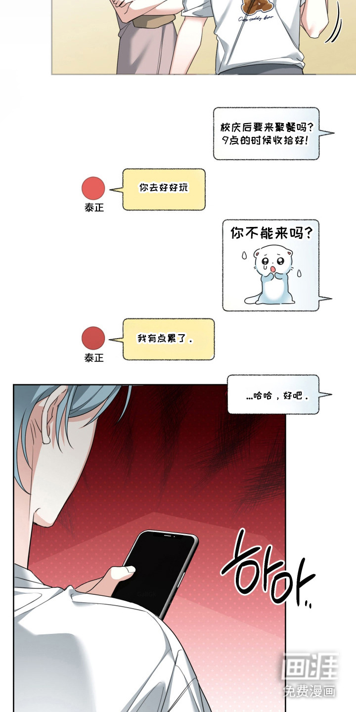 第12话：第12章：因为是你预览分镜