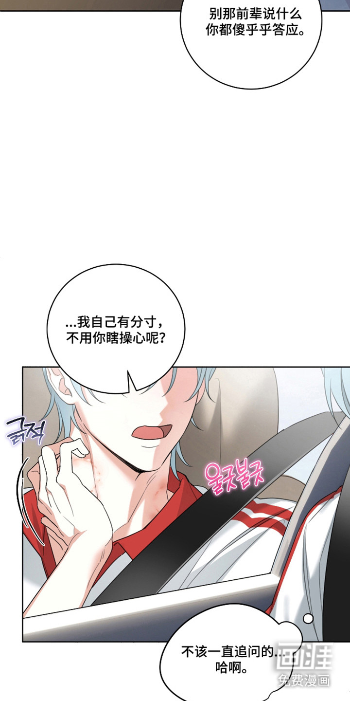 第15话：第15章：不祥预感预览分镜