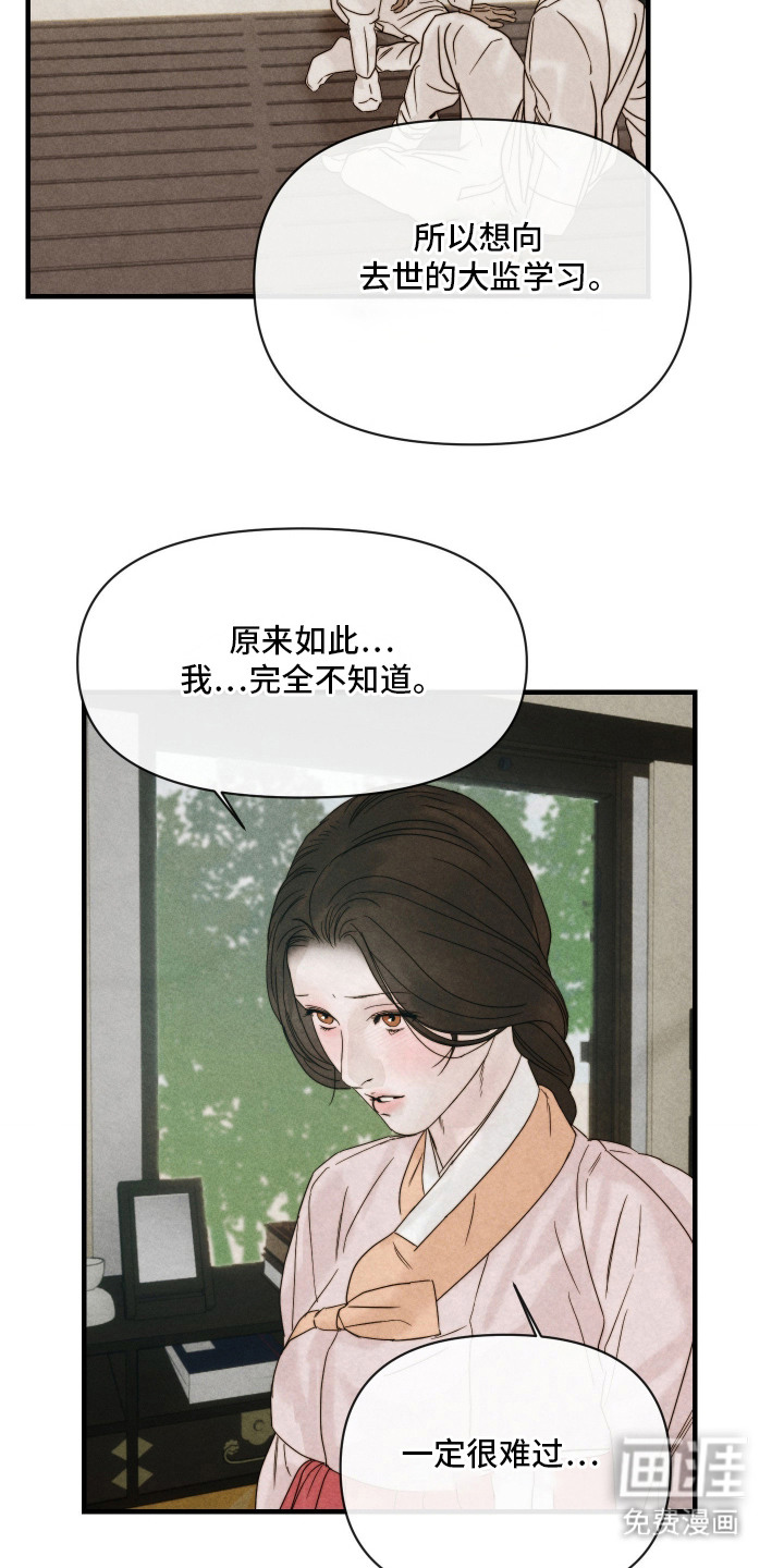 第3话：第3章：靠太近了预览分镜