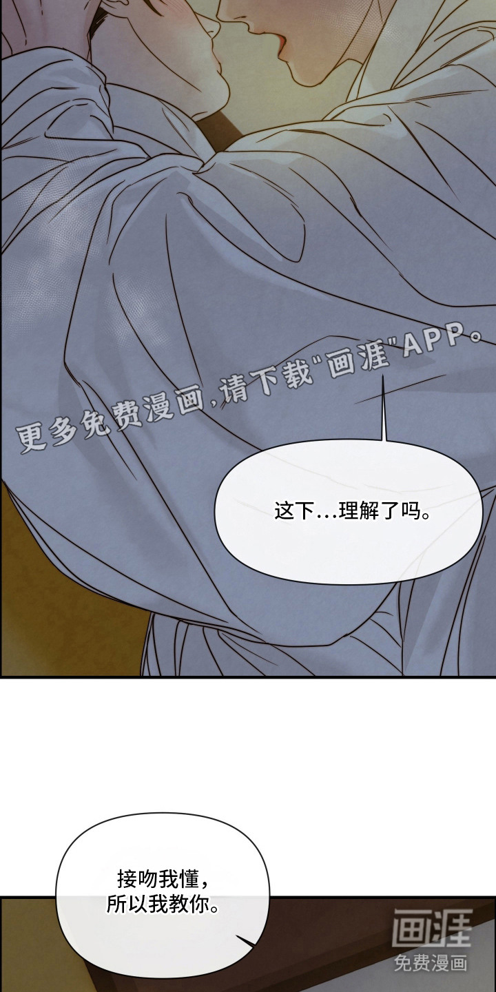 第9话：第9章：教导预览分镜