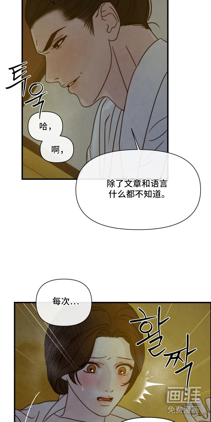 第10话：第10章：小礼物预览分镜