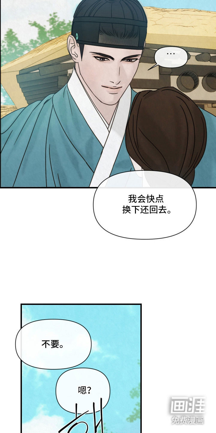 第11话：第11章：装傻预览分镜