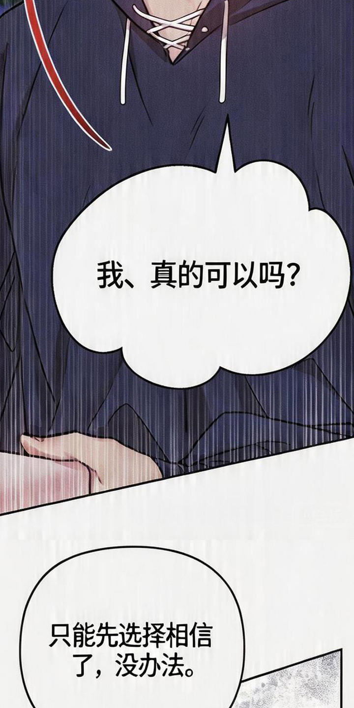 第5话：第5章：不是梦预览分镜