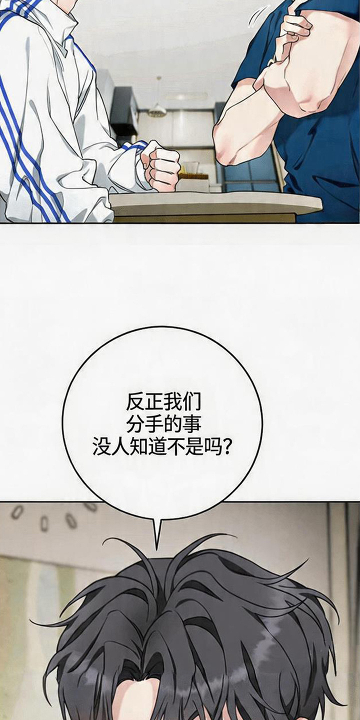 第4话：第4章：校园情侣预览分镜