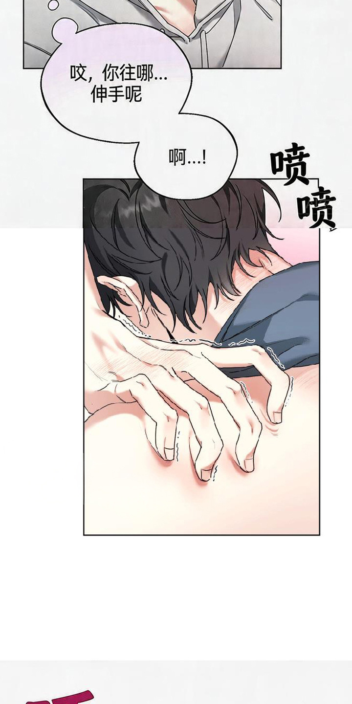 第7话：第7章：好卑鄙预览分镜