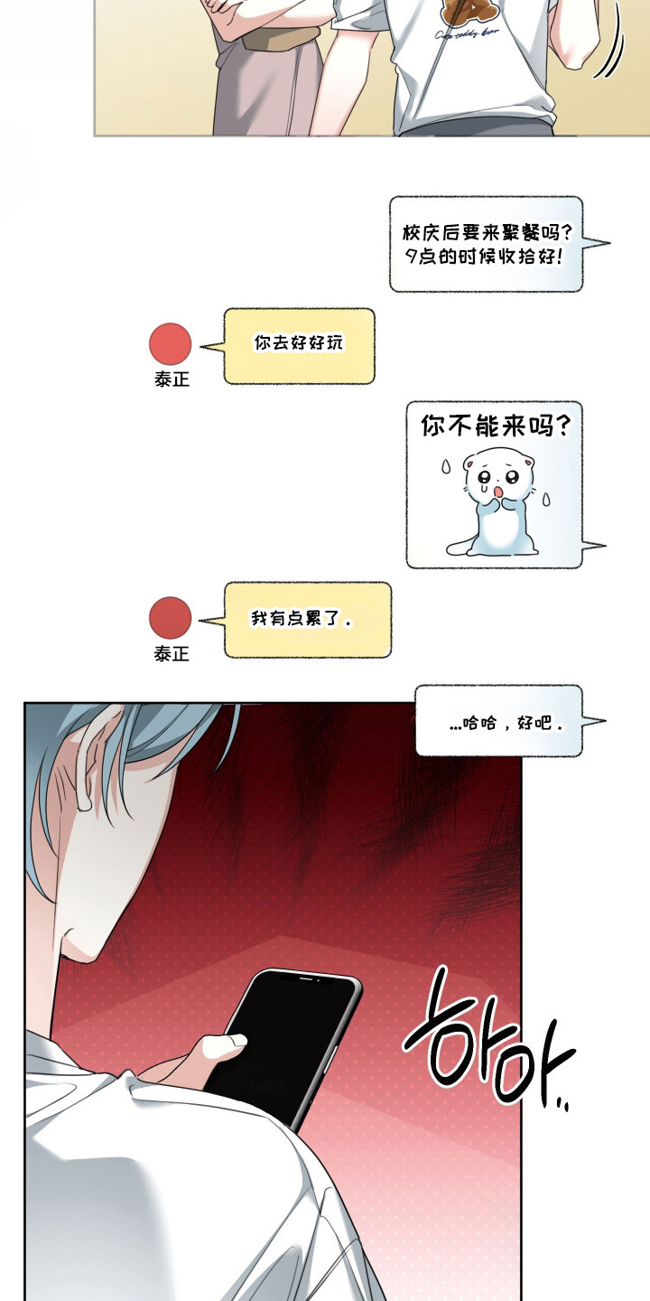 第12话：第12章：因为是你预览分镜