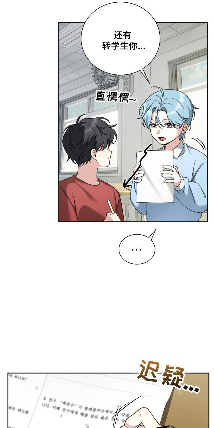 第14话：第14章：他很特别预览分镜