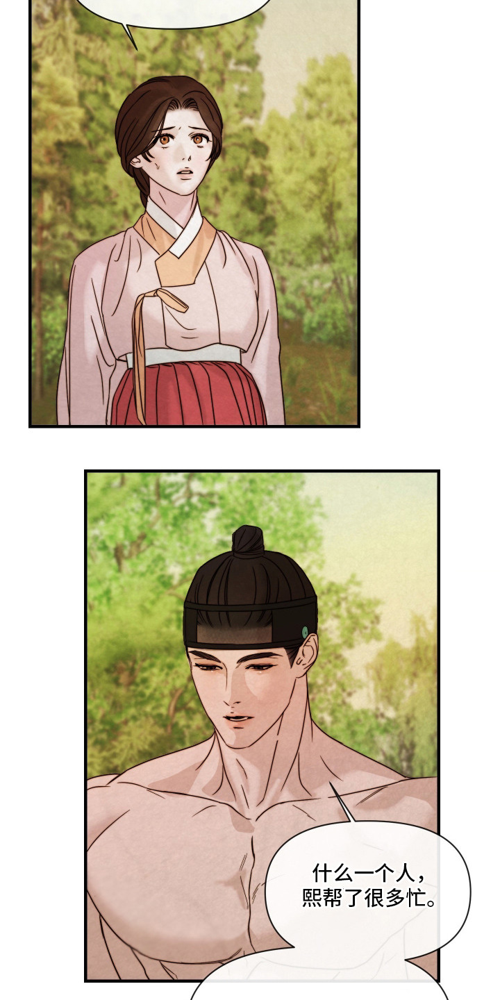 第6话：第6章：紧张预览分镜