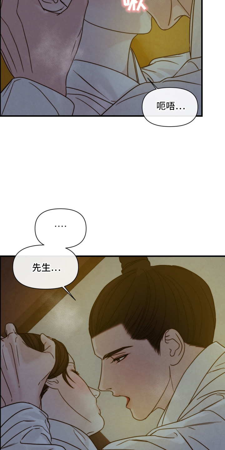 第9话：第9章：教导预览分镜