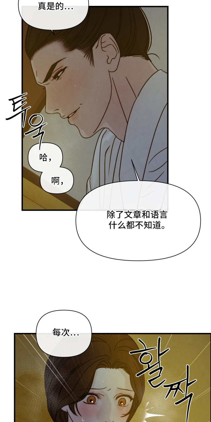 第10话：第10章：无法控制预览分镜