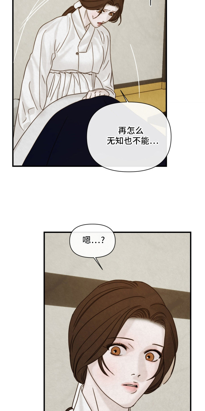 第11话：第11章：小礼物预览分镜