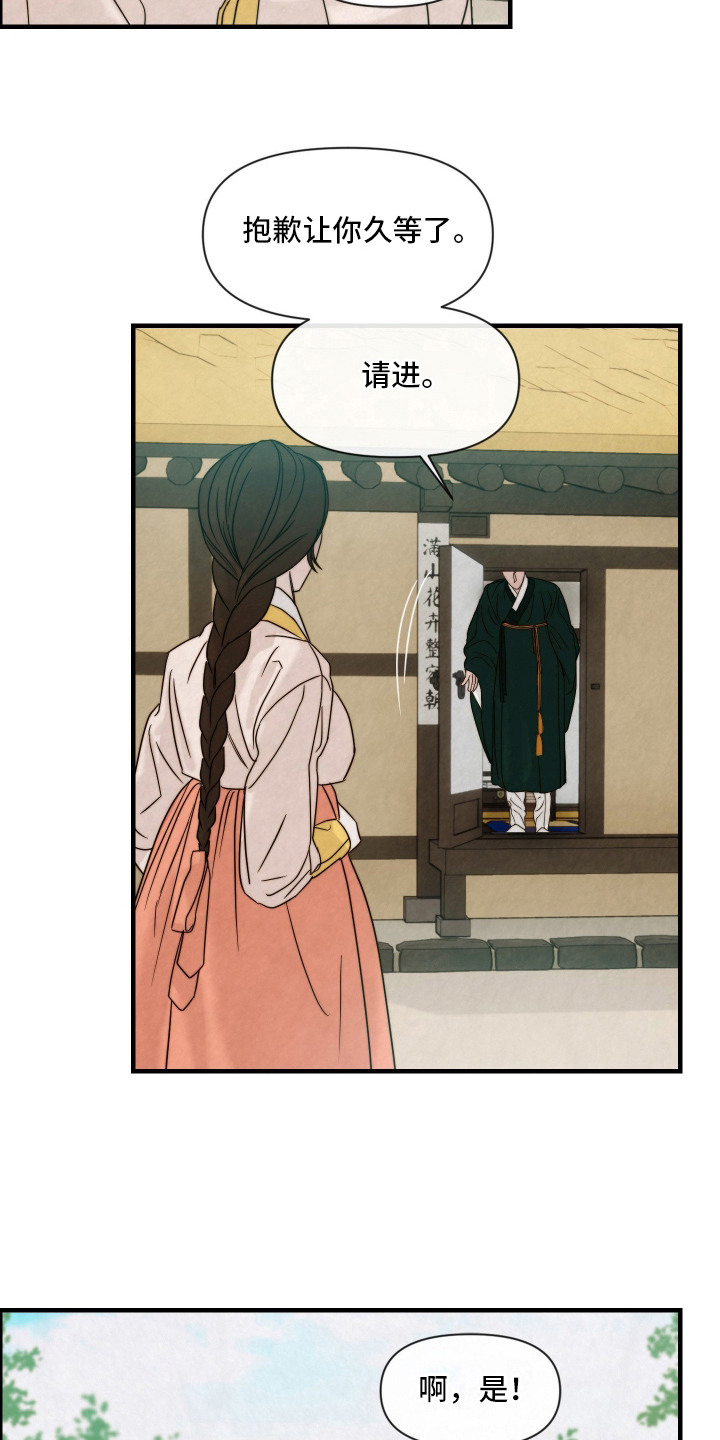 第14话：第14章：推辞预览分镜
