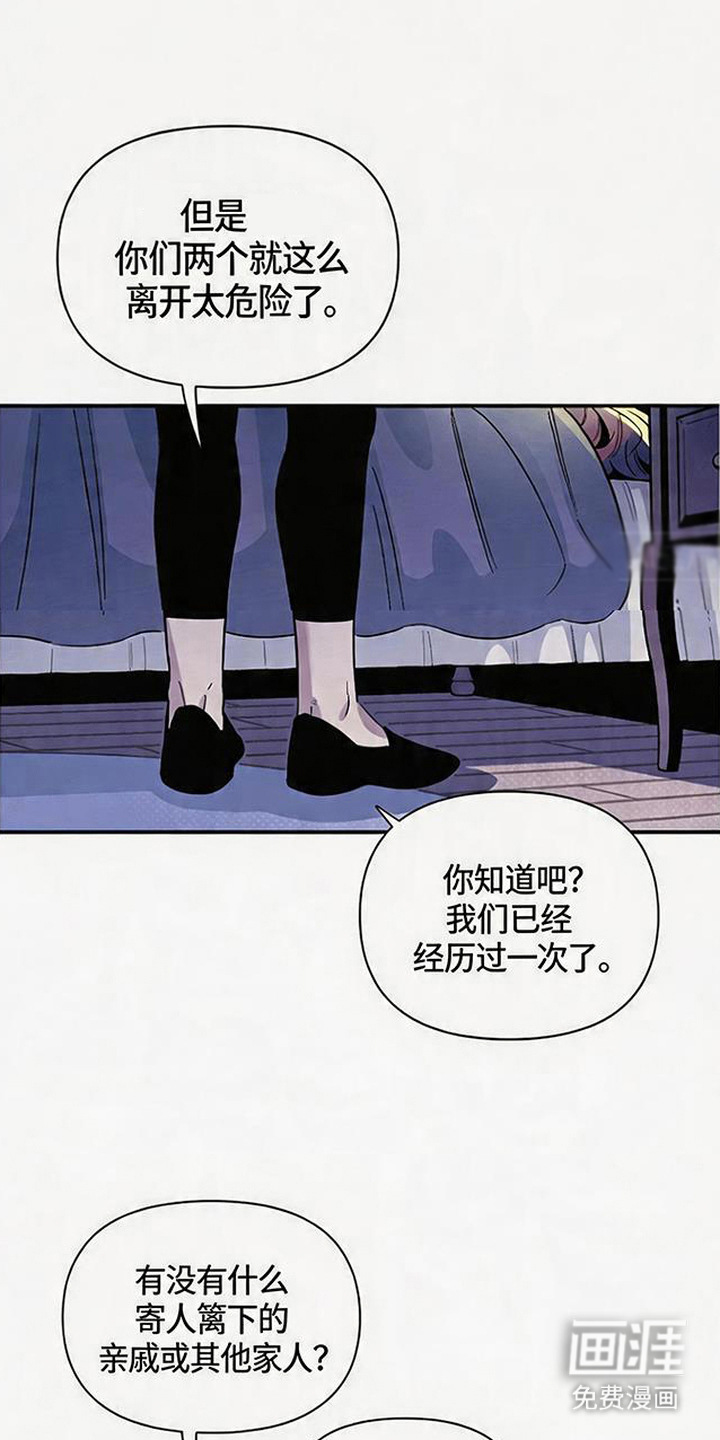 第7话：第7章：队友预览分镜
