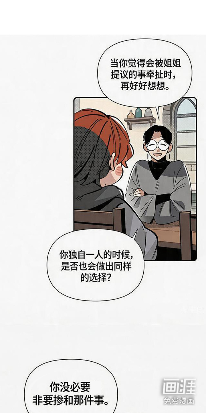 第12话：第12章：教导预览分镜