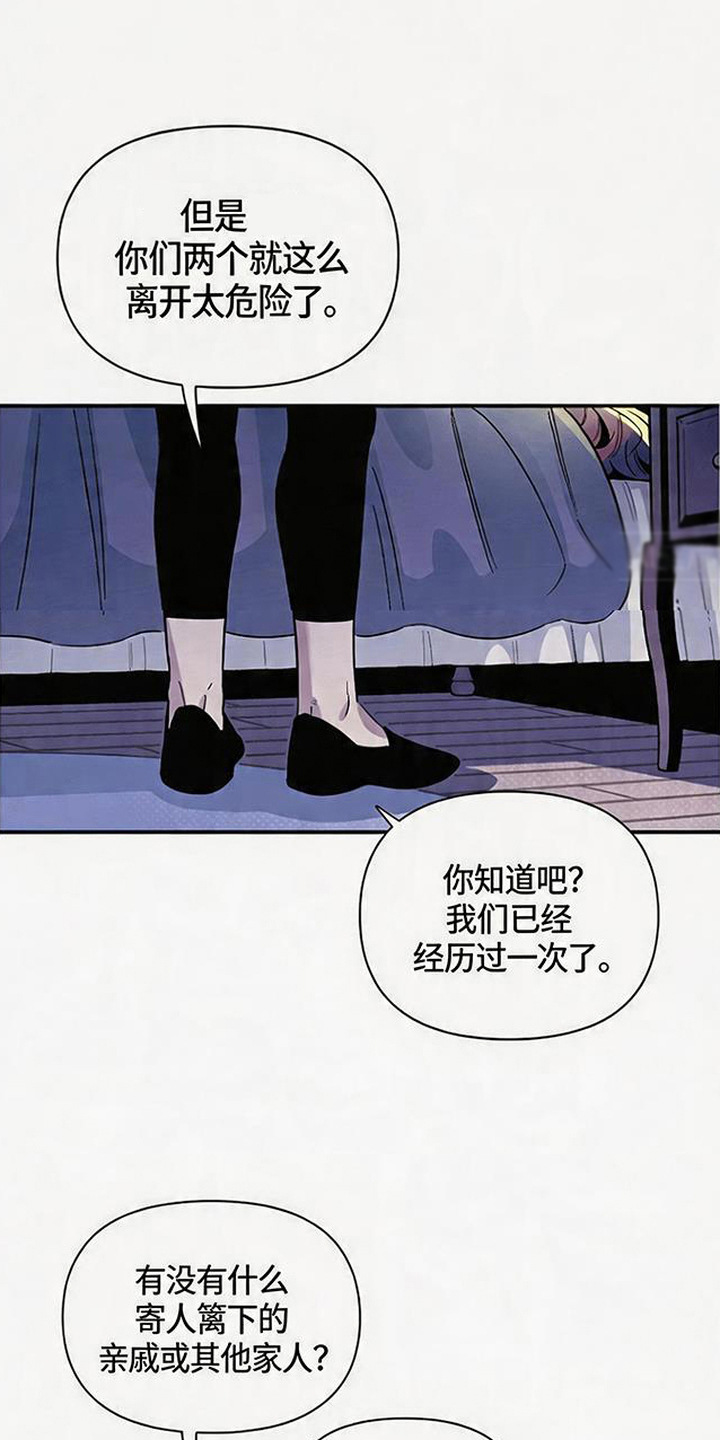 第7话：第7章：队友预览分镜