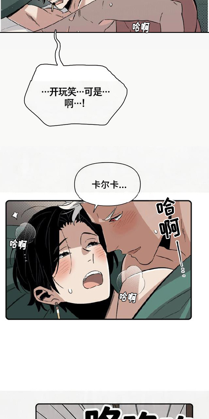 第10话：第10章：不信任预览分镜