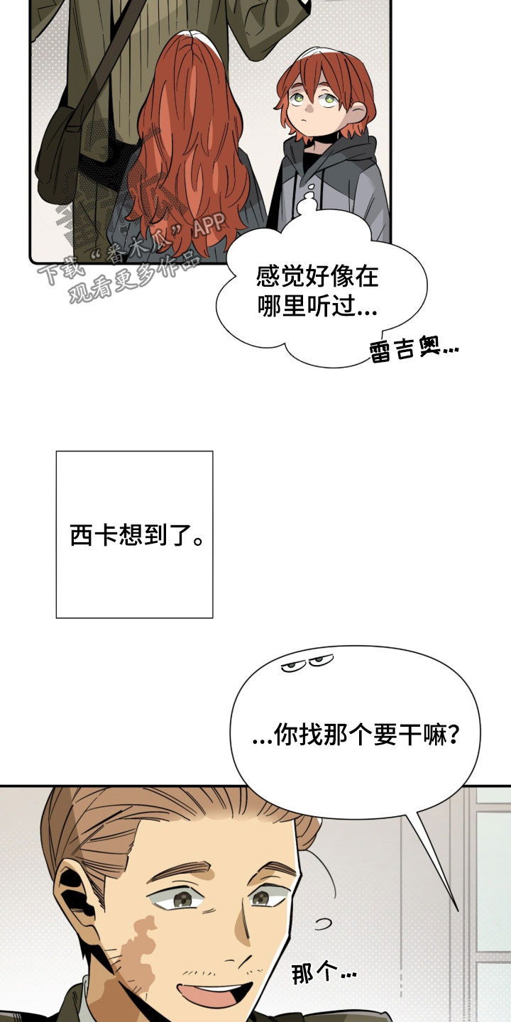第18话：第18章：客人预览分镜
