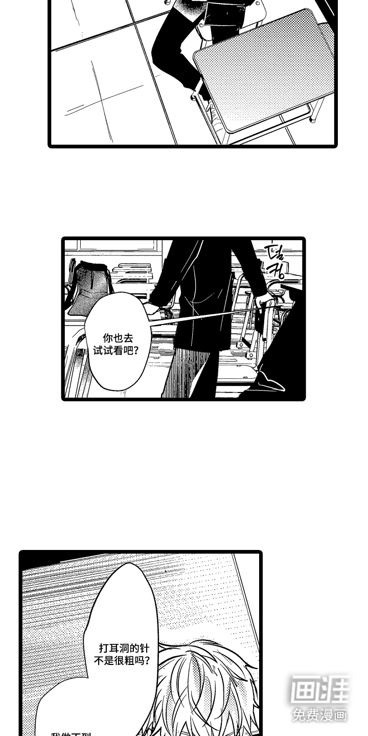 第1话：第1章：老实的优等生预览分镜