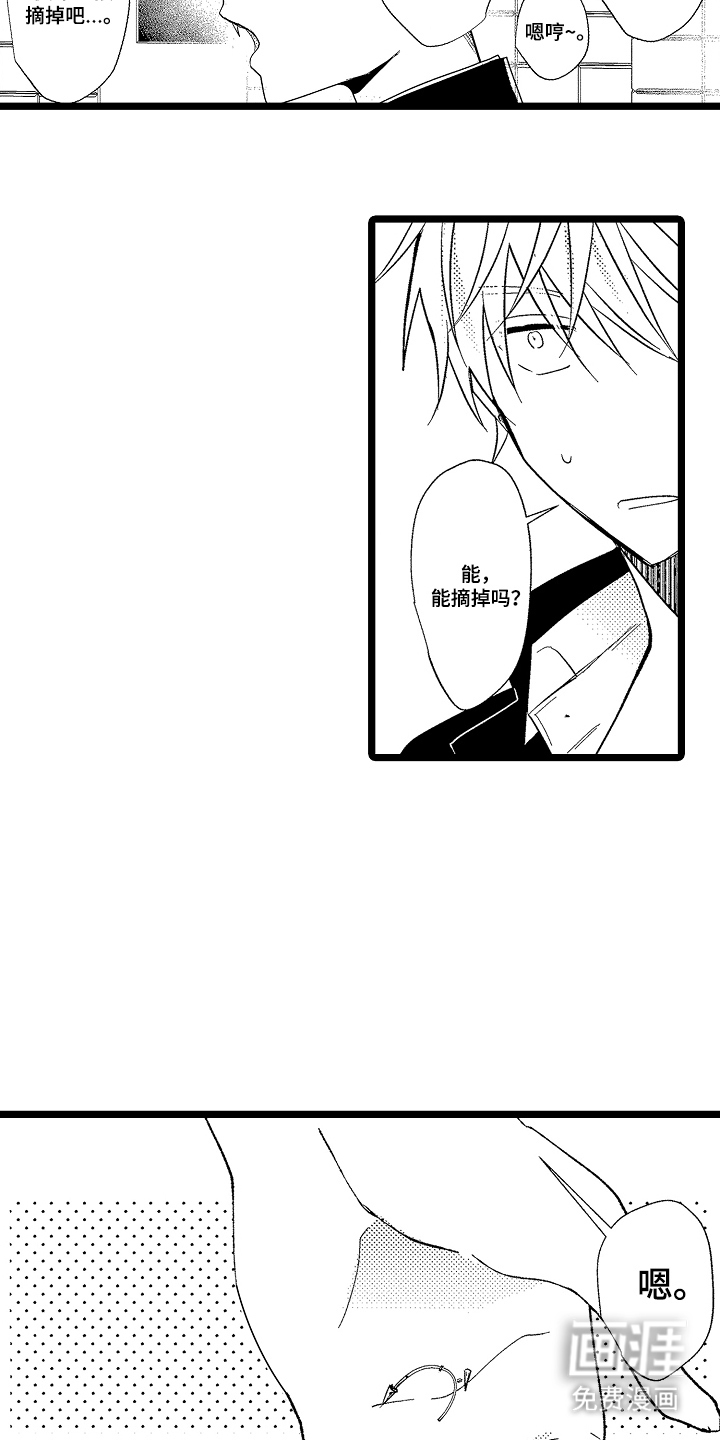 第3话：第3章：社死状态预览分镜