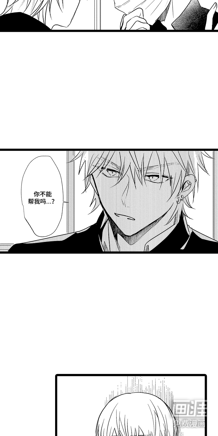 第4话：第4章：刺下去预览分镜