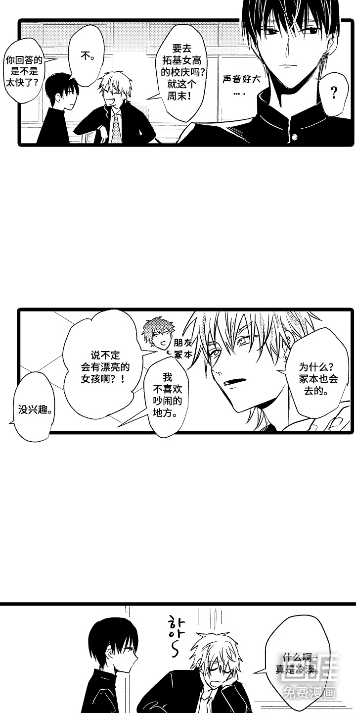 第6话：第6章：走着瞧预览分镜