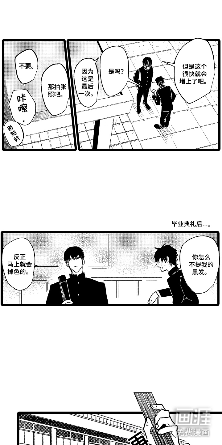 第9话：第9章：派对的感觉预览分镜