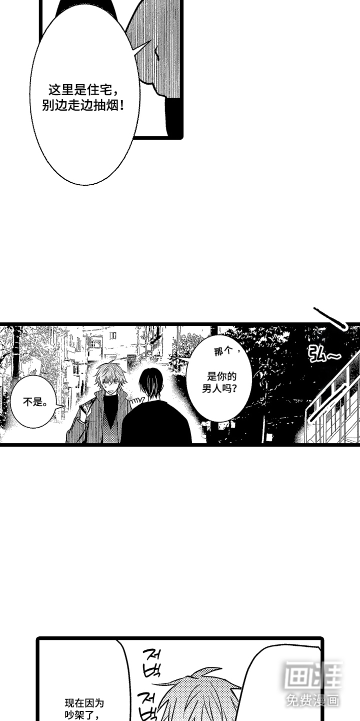 第15话：第15章：好好睡觉预览分镜