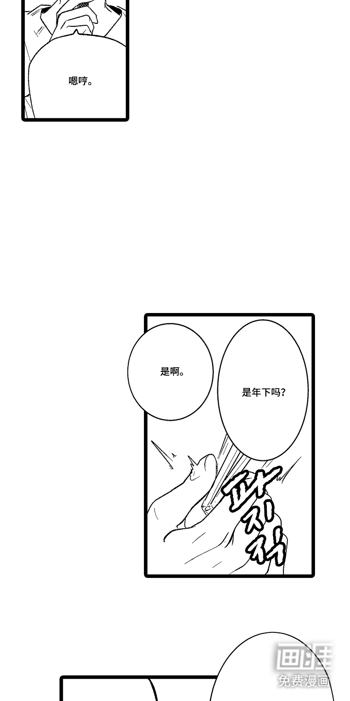 第17话：第17章：不属于异性恋预览分镜